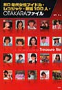 80年代女性アイドル・レコジャケ・厳選100人・OTAKARAファイル