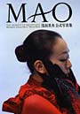 MAO THE MOMENT OF BRIGHTNESS 浅田真央公式写真集