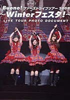 【クリックで詳細表示】Buono！ファーストライブツアー2009～Winterフェスタ！～ LIVE TOUR PHOTO DOCUMENT