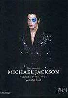 【クリックで詳細表示】MICHAEL JACKSON 不滅のキング・オブ・ポップ Vente aux encheres