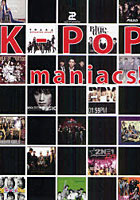 【クリックで詳細表示】K-POP maniacs！ 人気K-POPアーティストのインタビュー＆作品カタログ