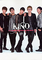 【クリックで詳細表示】KINO 1st Anniversary Photo ＆ DVD Book絆