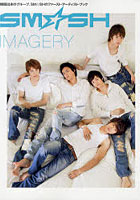 【クリックで詳細表示】IMAGERY SM☆SH First Artist Book