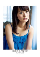 高見侑里 ファースト写真集 『FLEUR BLANCHE』