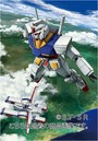  機動戦士ガンダムシリーズ 2015年カレンダー 