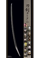 刀剣カレンダー-刀剣乱舞-ONLINE- 2016年カレンダー