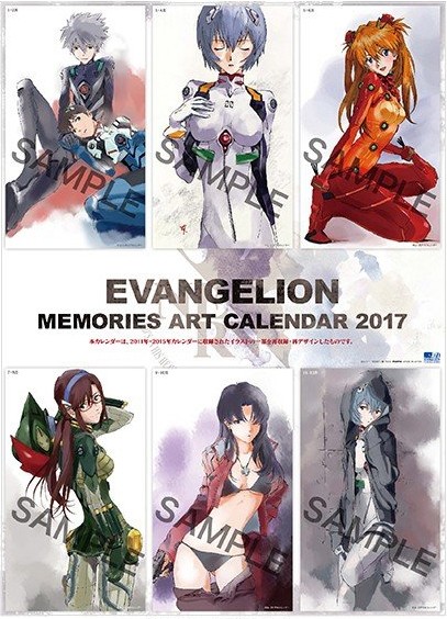 ヱヴァンゲリヲン新劇場版 2017年カレンダー