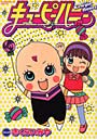 キューピーハニー