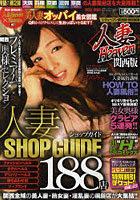 【クリックでお店のこの商品のページへ】関西風俗ショップガイド 3