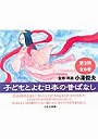  子どもとよむ日本の昔ばなし 第3期 全6でDMMアフィリエイトツール