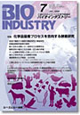  BIO INDUSTRY 2008 7でDMMアフィリエイトツール