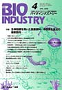 BIO INDUSTRY 2009 4でDMMアフィリエイトツール
