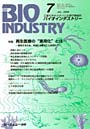  BIO INDUSTRY 2009 7でDMMアフィリエイトツール