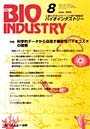  BIO INDUSTRY 2009 8でDMMアフィリエイトツール