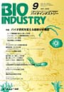  BIO INDUSTRY 2009 9でDMMアフィリエイトツール