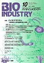  BIO INDUSTRY 2009 10でDMMアフィリエイトツール