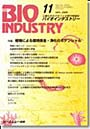  BIO INDUSTRY 2009 11でDMMアフィリエイトツール