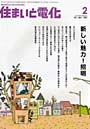  住まいと電化 2010-2でDMMアフィリエイトツール