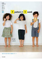 【クリックで詳細表示】1patternで1week KIDSワンピース＋パンツ＋スカート＋Tシャツ＋コート31