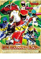【クリックで詳細表示】獣電戦隊キョウリュウジャー 2014年カレンダー