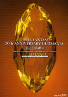 【クリックで詳細表示】FF20thアニバーサリーアルティマ 3