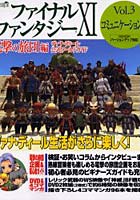 【クリックで詳細表示】ファイナルファンタジーX1
