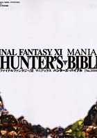 【クリックで詳細表示】ファイナルファンタジーX1マニアックスハンターズ・バイブル Ver.20060221