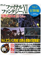 【クリックで詳細表示】ファイナルファンタジーX1