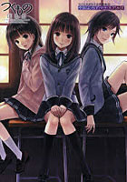 【クリックでお店のこの商品のページへ】つくものがたり公式読本やおよろずマテリアルズ