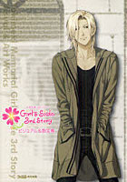 【クリックで詳細表示】ときめきメモリアルGirl’s Side 3rd Storyビジュアル＆設定集
