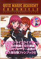 【クリックで詳細表示】クイズマジックアカデミークロニクル