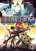 【クリックでお店のこの商品のページへ】パラダイスロスト
