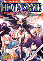 【クリックで詳細表示】ヘブンズゲート