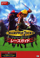 【クリックで詳細表示】CHAMPION JOCKEYレースガイド Gallop Racer ＆ G1 JOCKEY