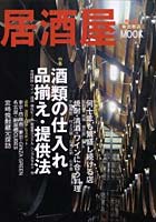 【クリックで詳細表示】居酒屋 第12号