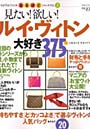  見たい！欲しい！ルイ・ヴィトン大好きでDMMアフィリエイトツール