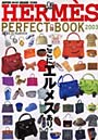  ’03 エルメスパーフェクトブックでDMMアフィリエイトツール