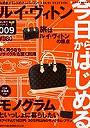  今日からはじめるルイ・ヴィトンでDMMアフィリエイトツール