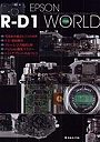  EPSON R-D1 WORLDでDMMアフィリエイトツール