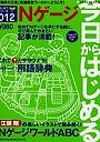  今日からはじめるNゲージでDMMアフィリエイトツール