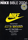 ’06 NIKE BIBLE