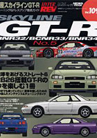 【クリックで詳細表示】日産スカイラインGT-R 5