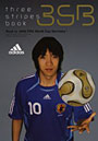  adidas three stripesでDMMアフィリエイトツール