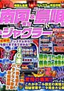 ��������籴30�����㥰�顼SPECI