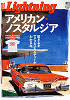 【クリックで詳細表示】別冊Lightning 36