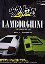 �������åȤ�ϵLegend LAMBOR
