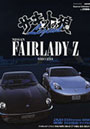 �������åȤ�ϵLegend FAIRLA