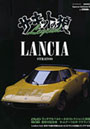 �������åȤ�ϵLegend LANCIA