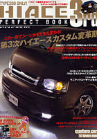 【クリックで詳細表示】ハイエースパーフェクトBOOK 3
