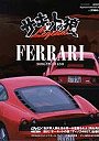 �������åȤ�ϵLegend FERRAR